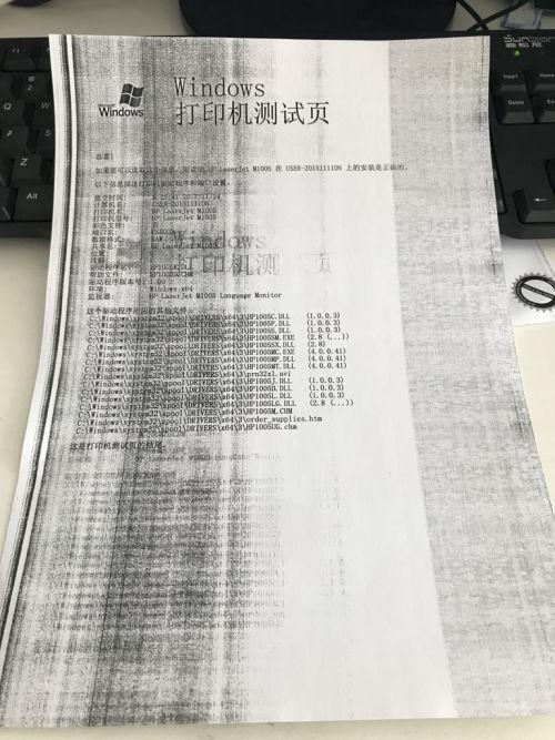 为什么打印机打出来有水印