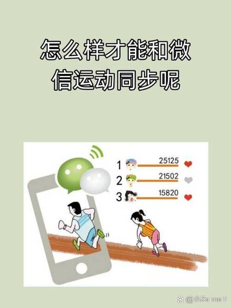 两个手机步数如何同步