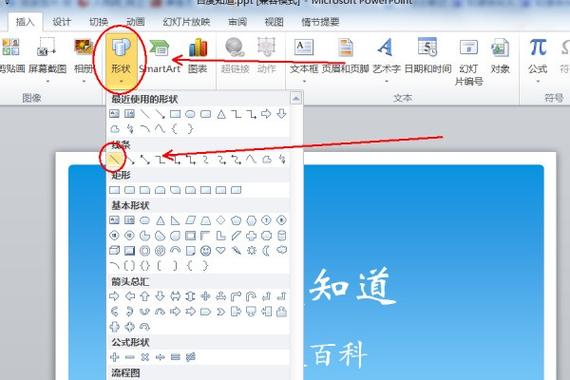 如何在截图上圈红线平板