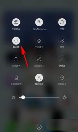 手电筒怎么设置到桌面图标