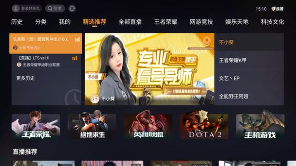 斗鱼游戏直播都是什么游戏吗图标