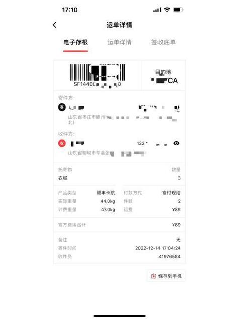 顺丰快递寄件下单图标