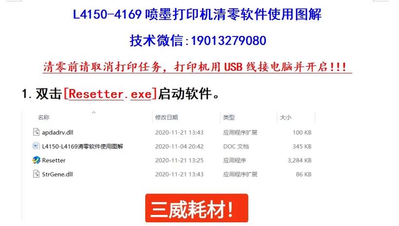 爱普生l351清零方法