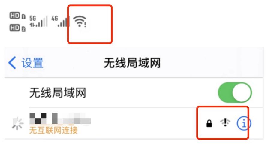 小米手机wifi用不了图标