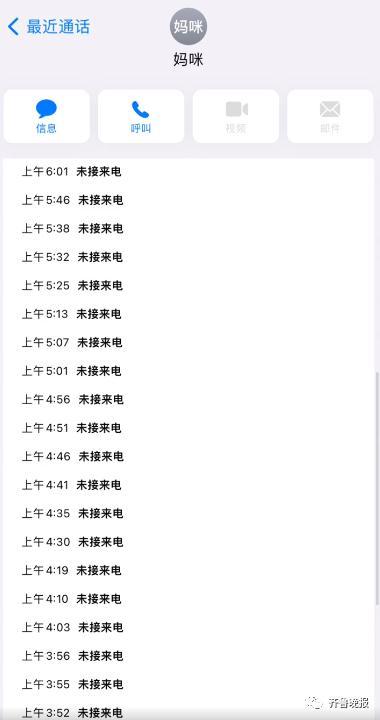 线忙未接听是谁未接听