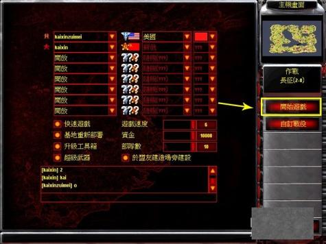 红色警戒共和国之辉秘籍无限金钱