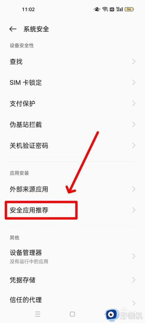 应用限额设置后不起作用