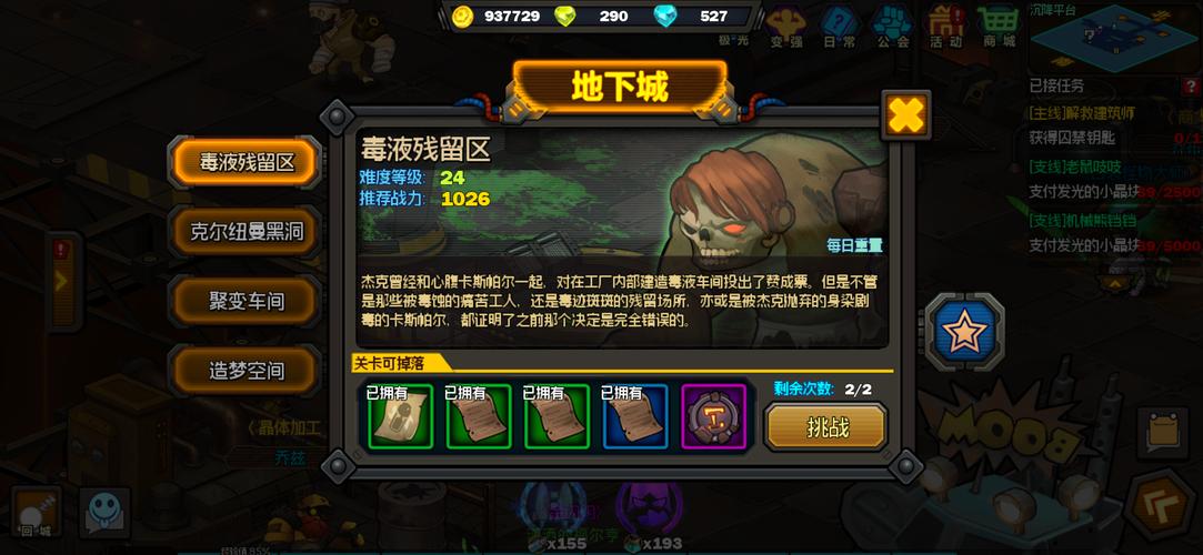 生存日记羞辱任务怎么过图标