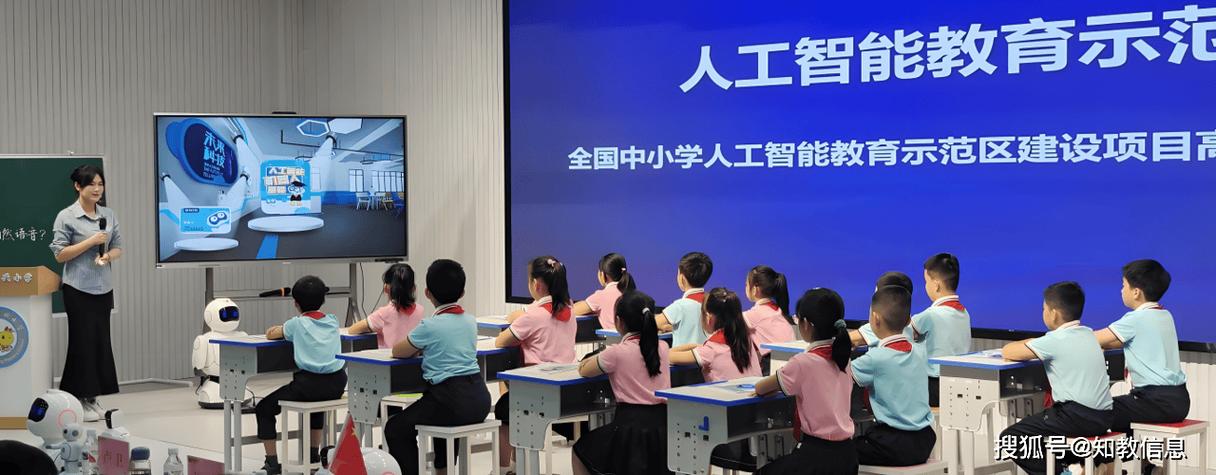 小学人工智能教学视频