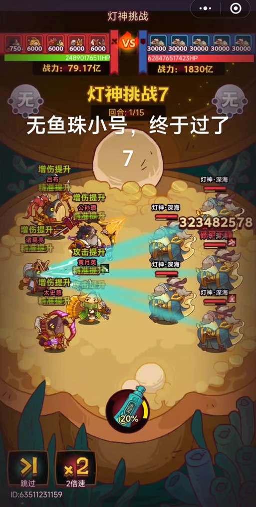 咸鱼之王鱼珠版下载