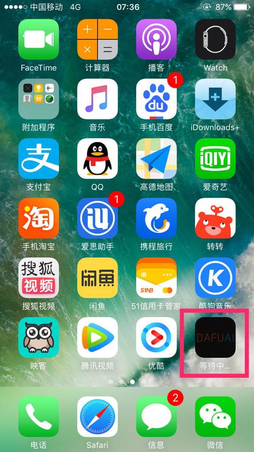 ios浏览器下载安装
