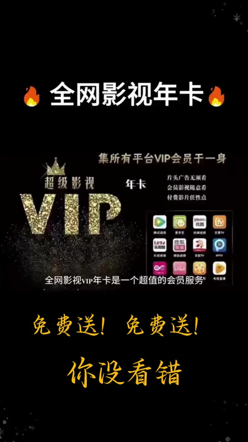 一同看的会员怎么刷