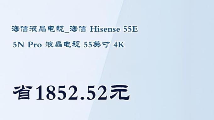 海信电视价格一览表