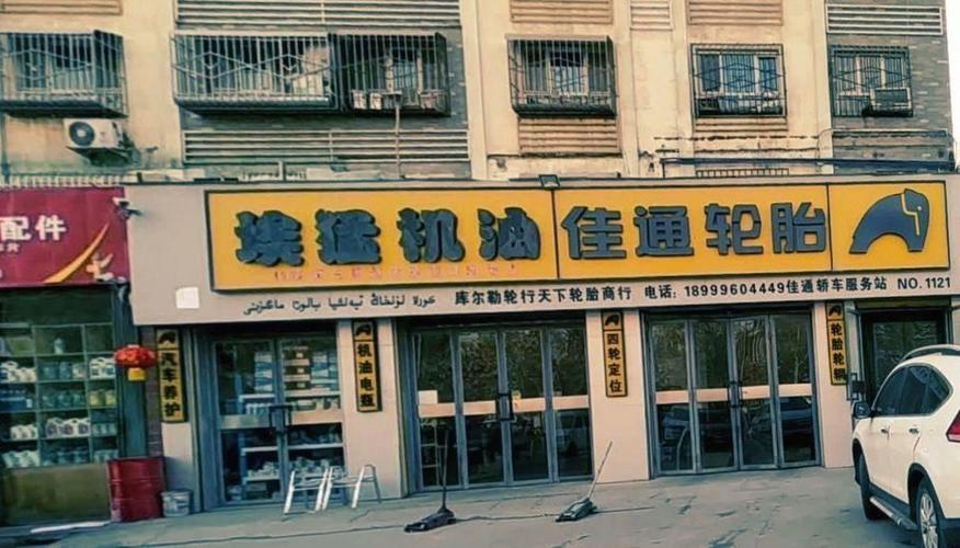 轮行天下总部图标