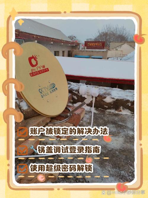 卫星定位锁怎么解锁的