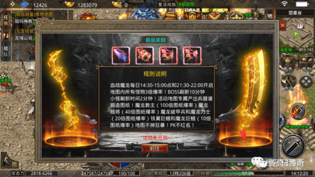 传奇之旅 兑换码