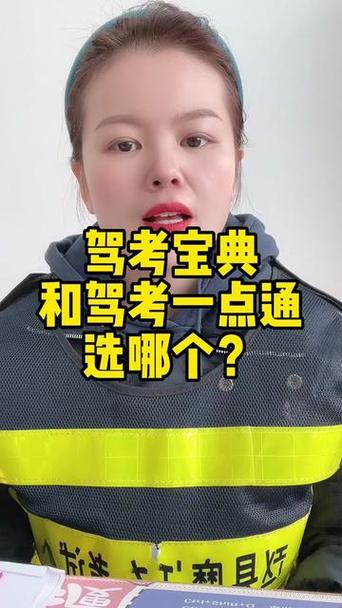 驾校一点通会员免费领取