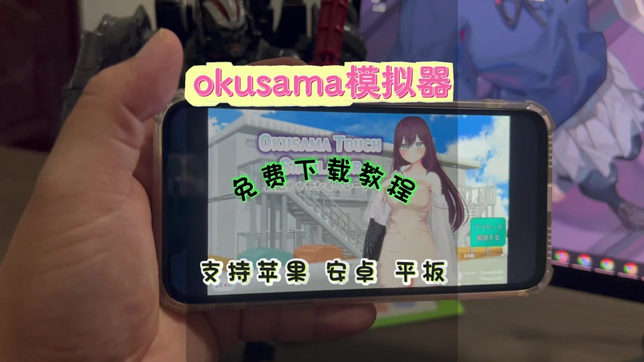 抖音模拟器