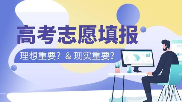高考报考