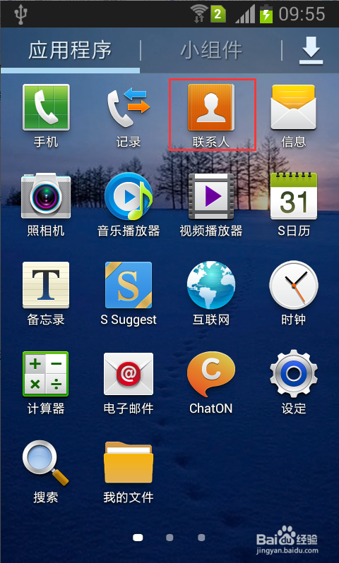 三星怎么设置拒接图标