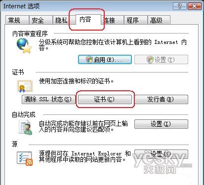 浏览器打开出现证书错误图标