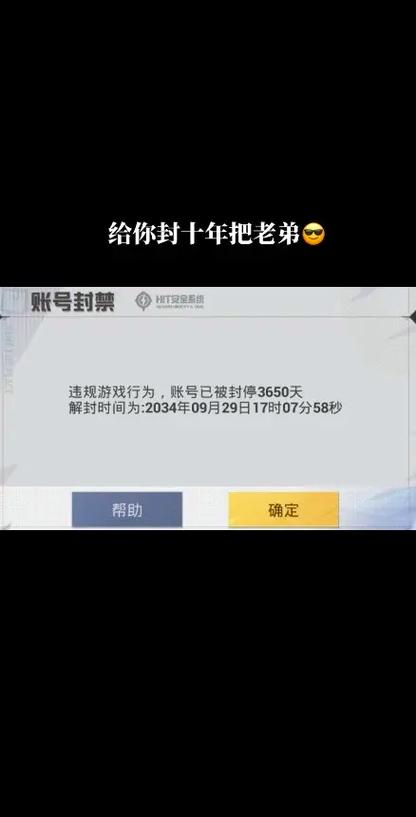 和平精英解封