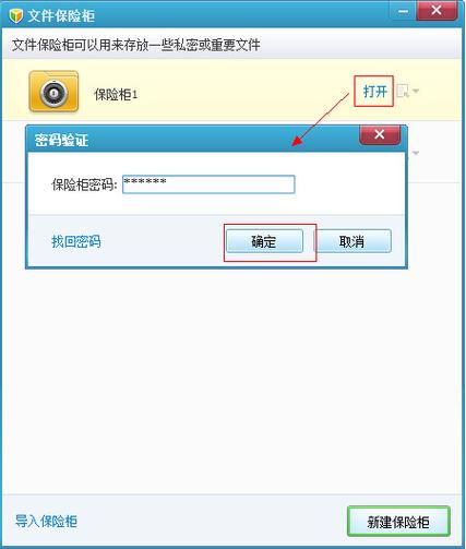 QQ登录新设备要验证码吗图标
