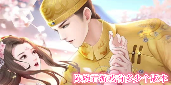 陈婉君游戏叫什么名字图标