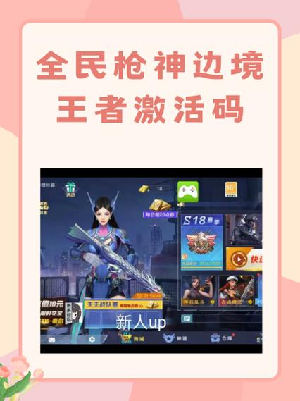 sss级武器永久兑换码