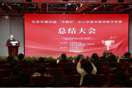 北京教师教育网官网