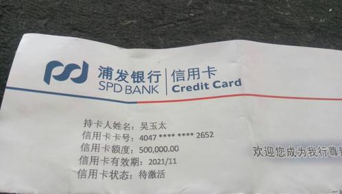 浦发信用卡申请办理