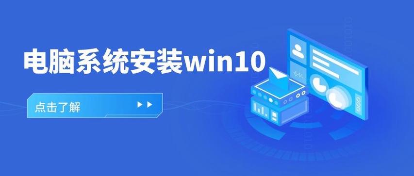 如何重装系统win10