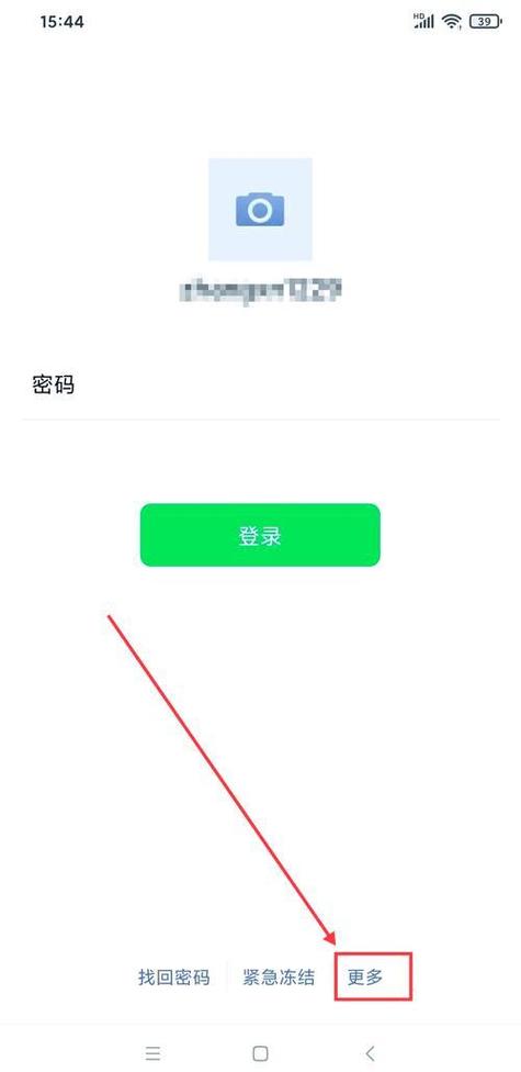 微信辅助账号怎么找回