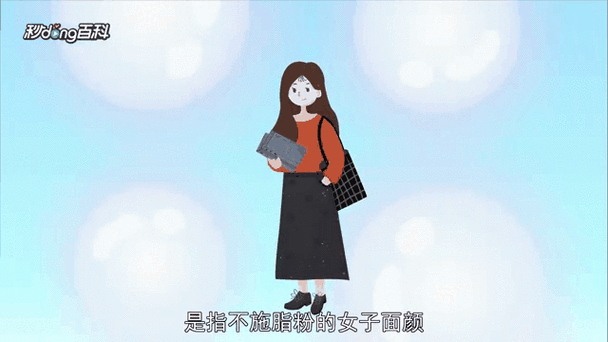 面部