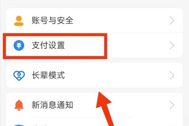 支付宝面容支付可以关闭吗