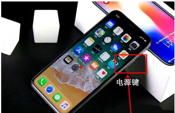 iphonex怎么强制关机重启