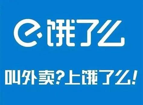 饿了么代付功能在哪