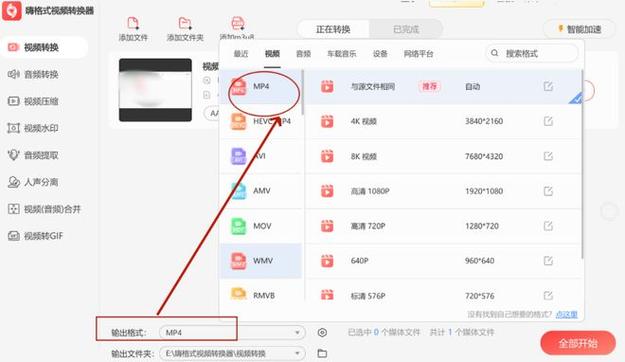 mkv转换mp4格式免费图标