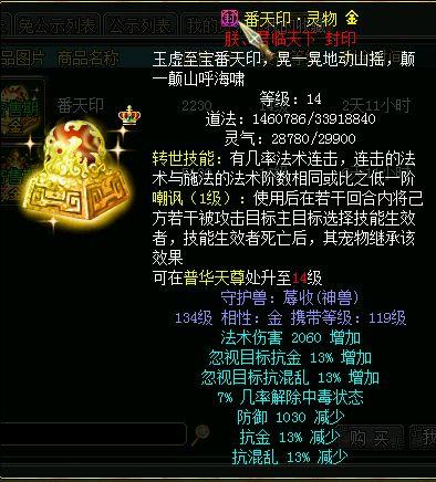 问道天劫任务第二劫