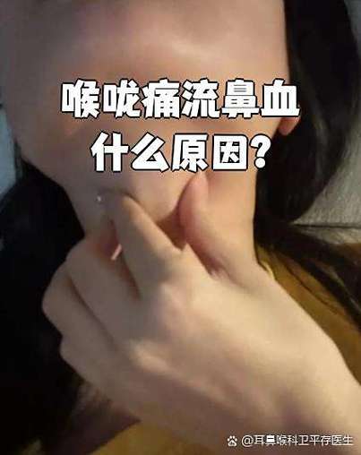 喉咙痛加流鼻血图标