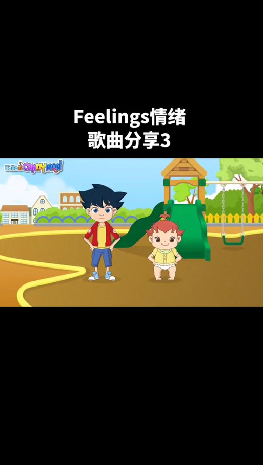 feelings歌曲