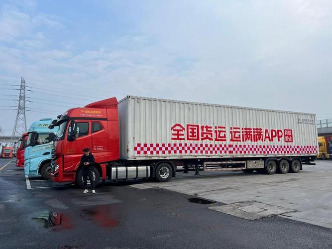 运满满与省省回头车哪个好
