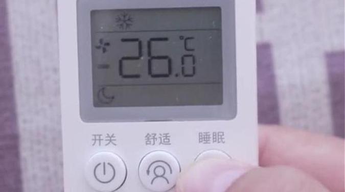 空调开睡眠模式一般开多少度最好图标