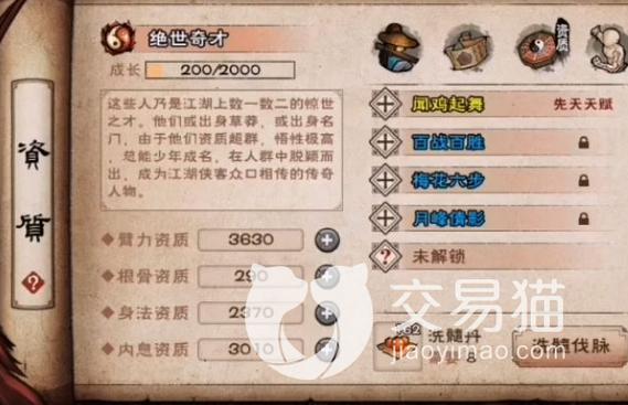 烟雨江湖如何刷天刀升级
