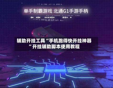 重装上阵辅助器免费开挂