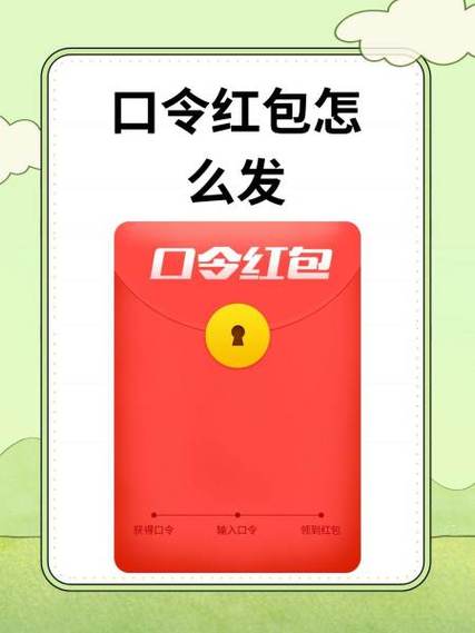 口令红包100句撩人