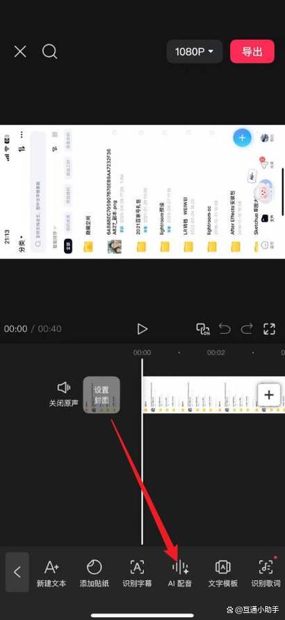 剪映怎么打字上去然后加上语音图标