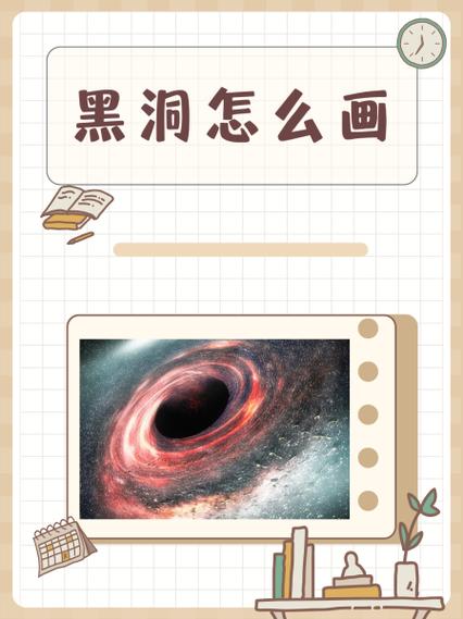 黑洞怎么玩图标