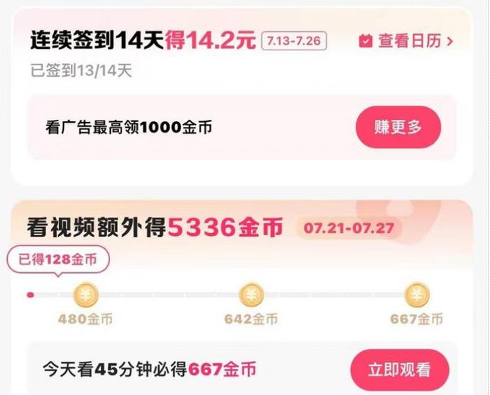 快手极速版金币有什么用