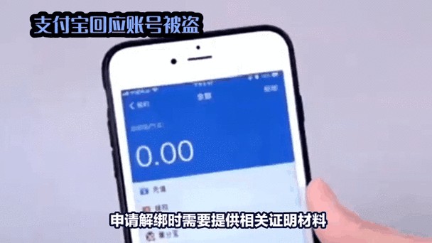 支付宝号会被盗吗
